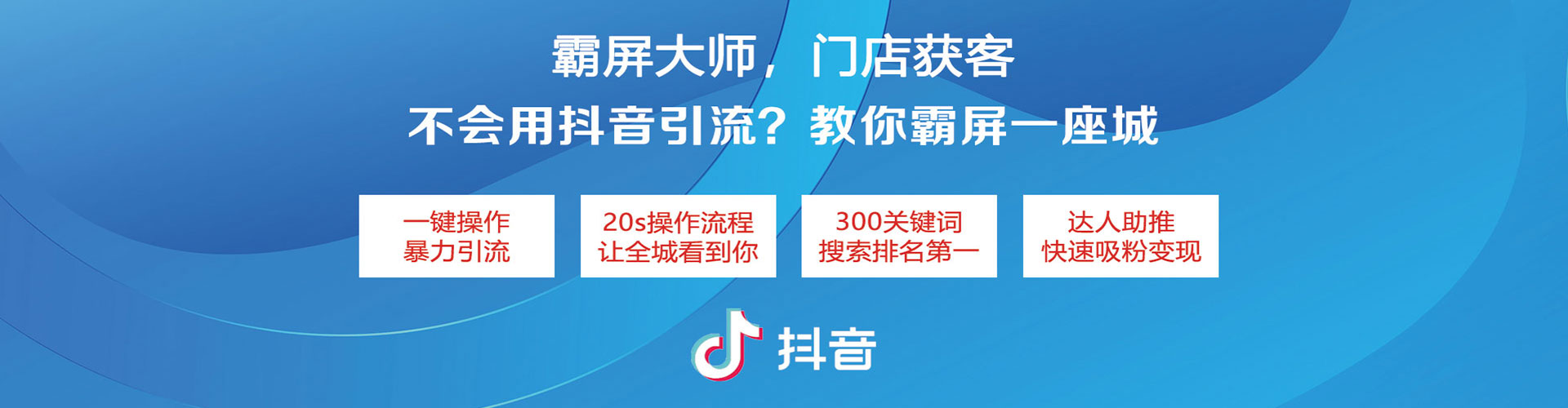 南雄信息流推广